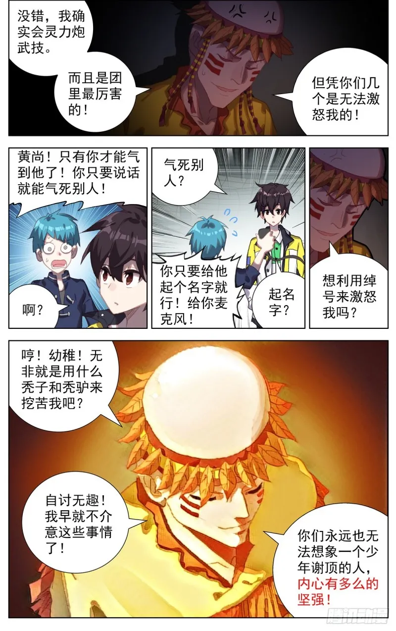 088还是不够坚强! 第15页
