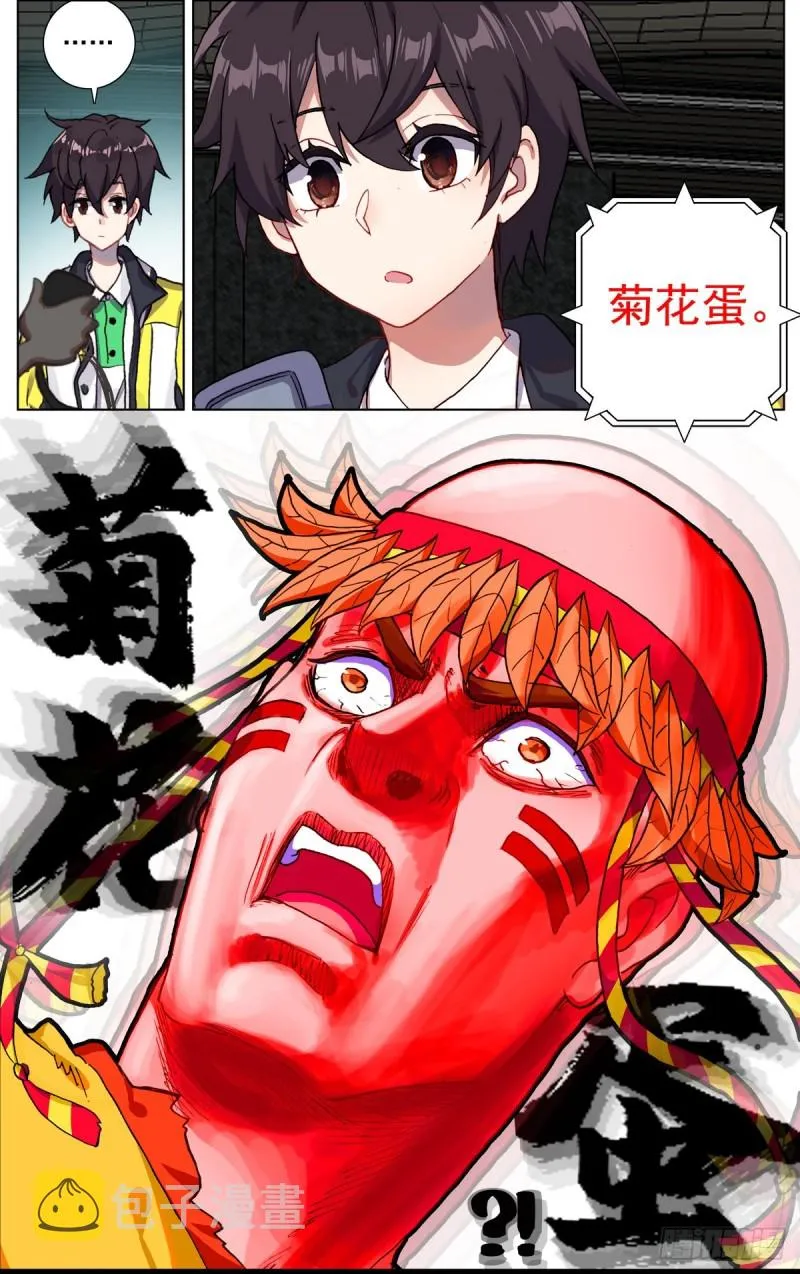 088还是不够坚强! 第16页