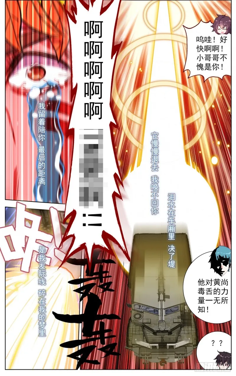 088还是不够坚强! 第17页
