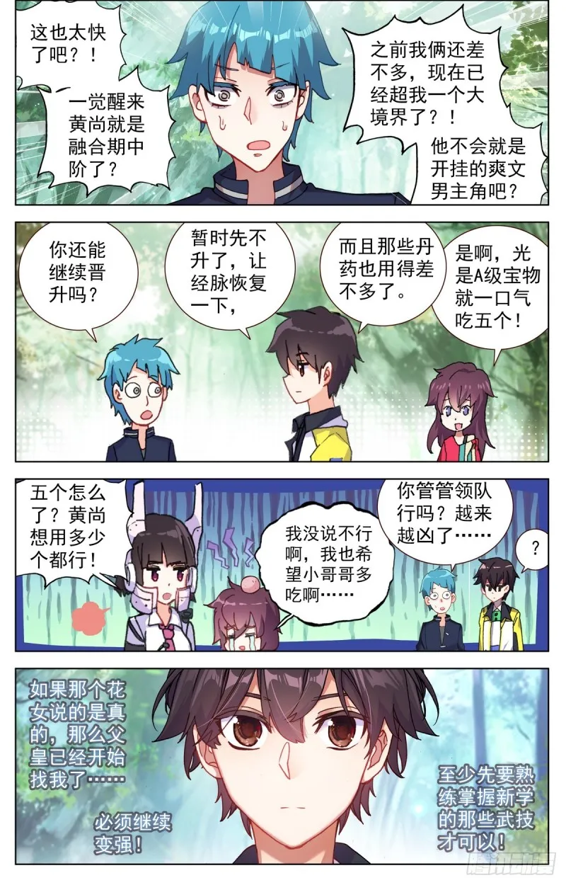 091强强对话！ 第1页