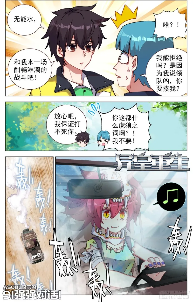 091强强对话！ 第2页