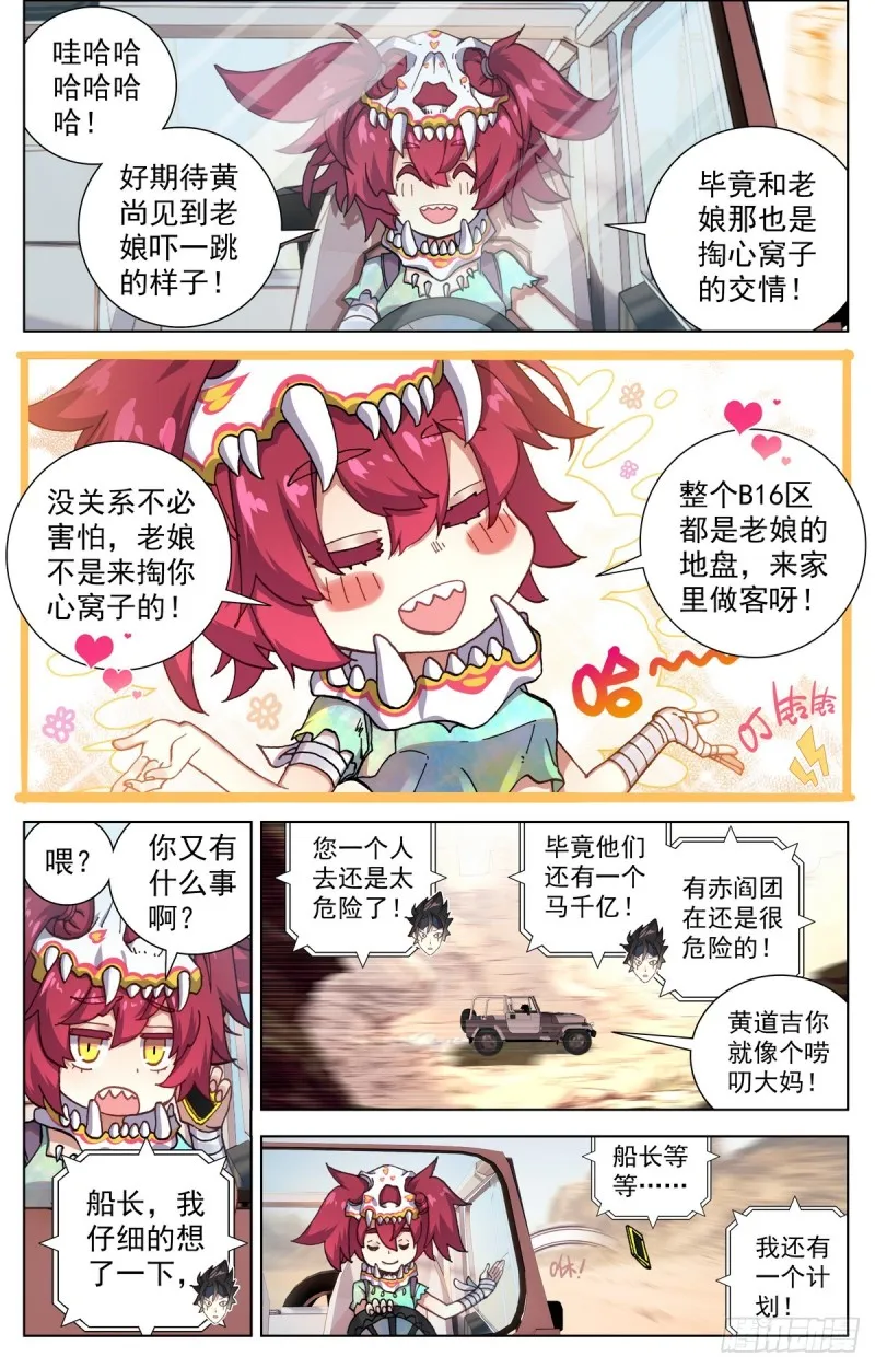 091强强对话！ 第3页