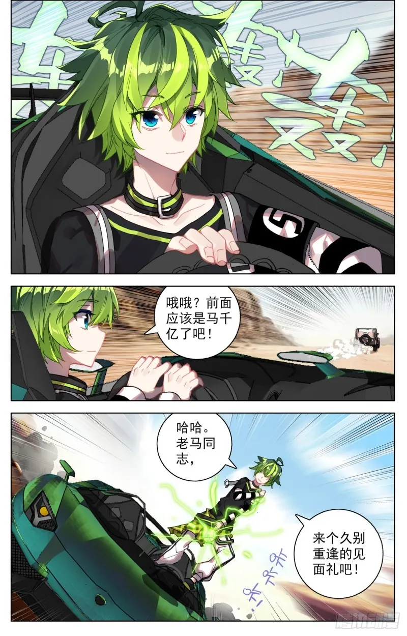 091强强对话！ 第5页