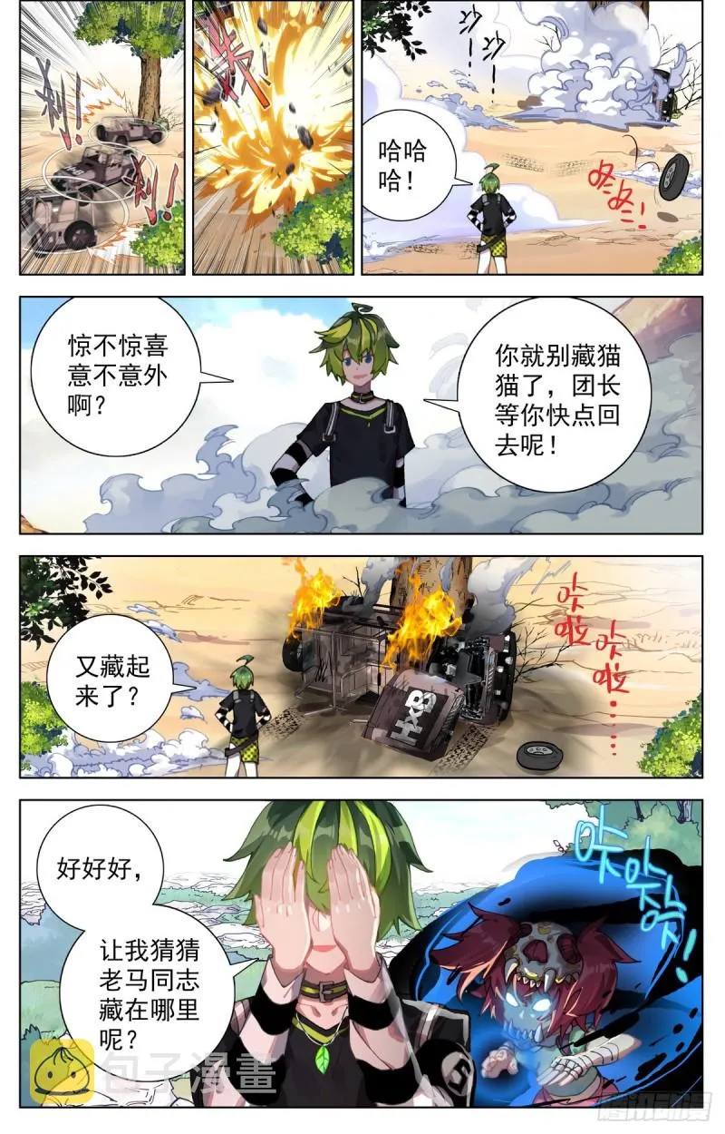091强强对话！ 第7页