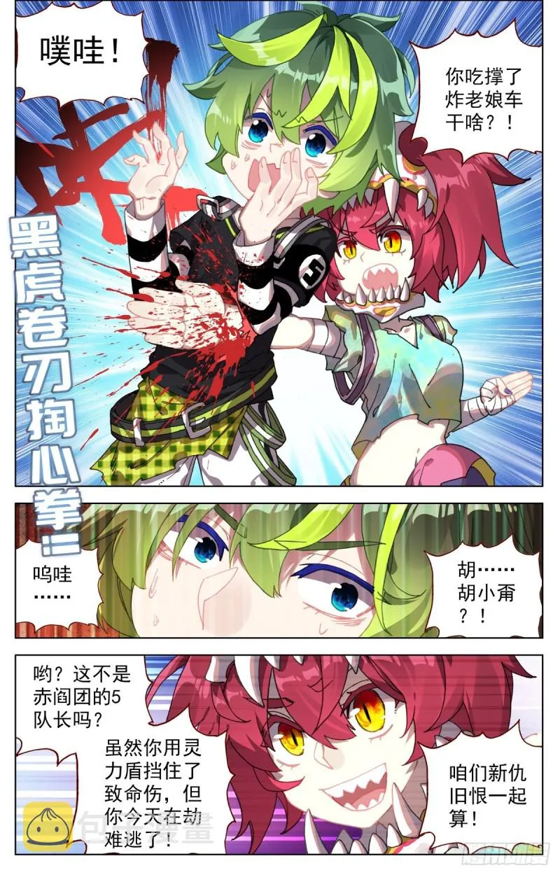 091强强对话！ 第8页