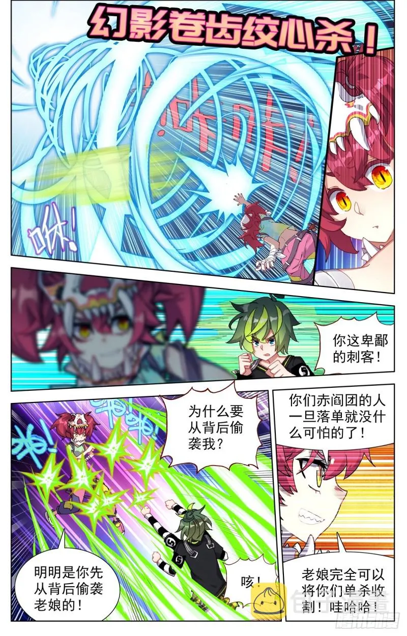091强强对话！ 第9页