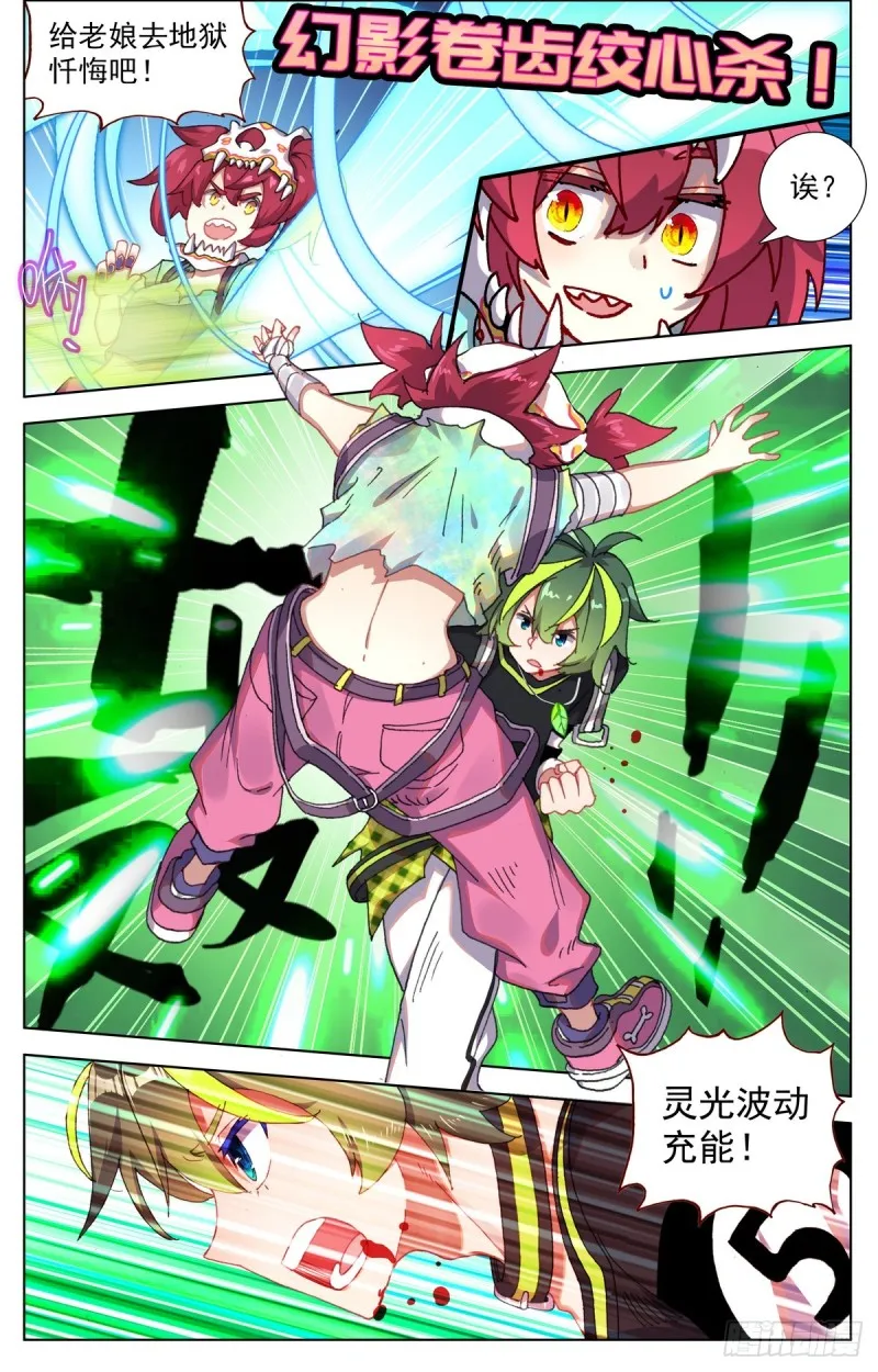 091强强对话！ 第10页