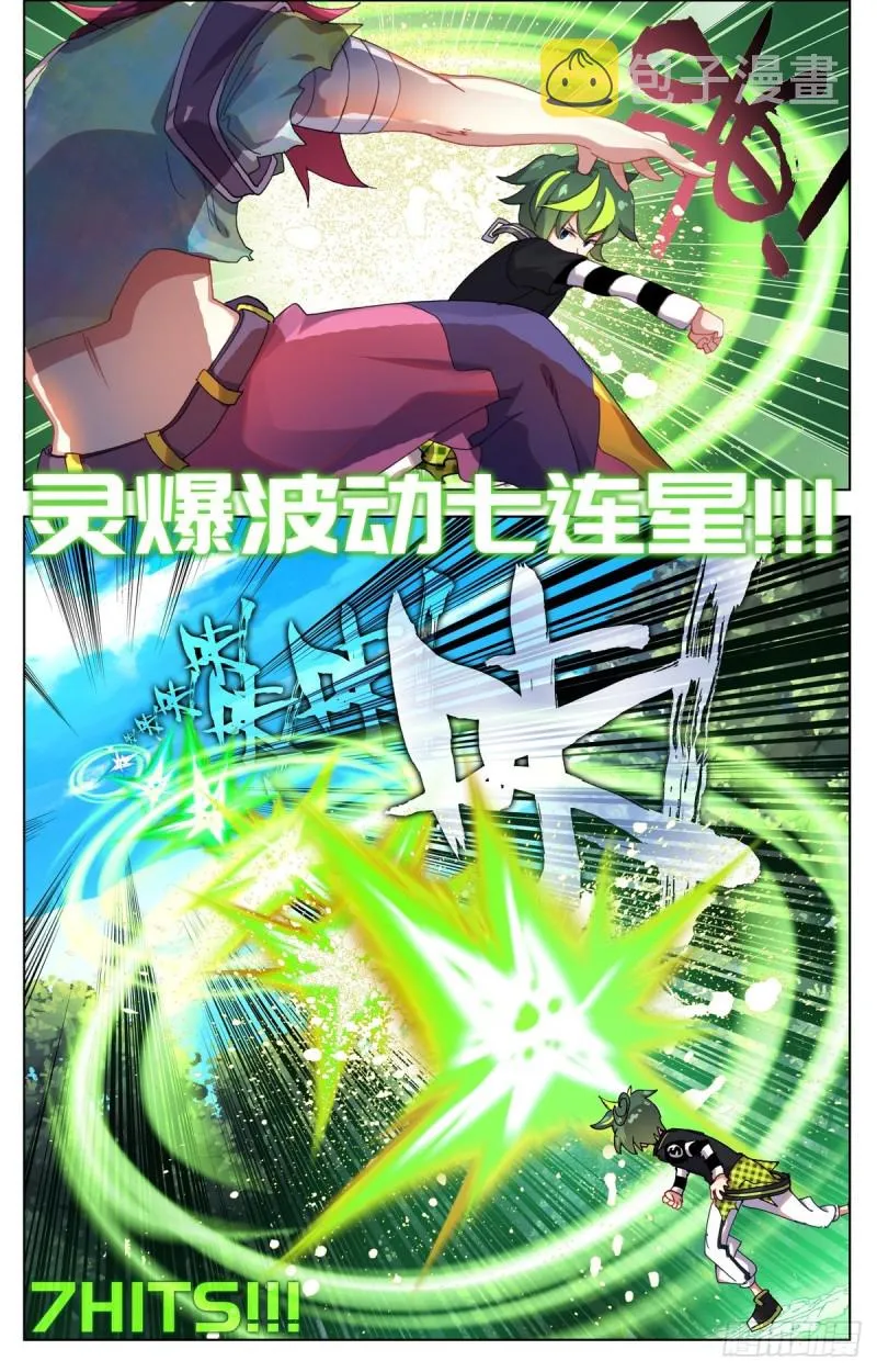 091强强对话！ 第11页
