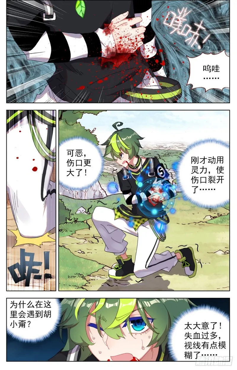 091强强对话！ 第12页