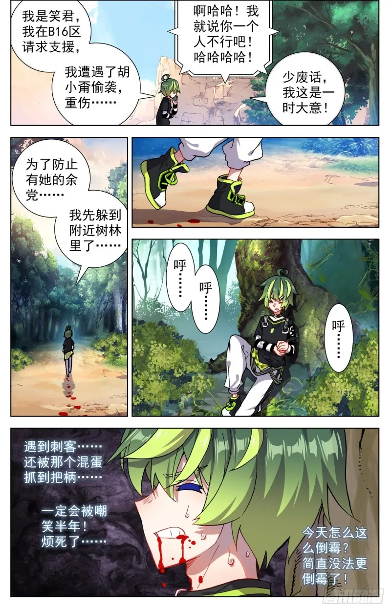 091强强对话！ 第13页
