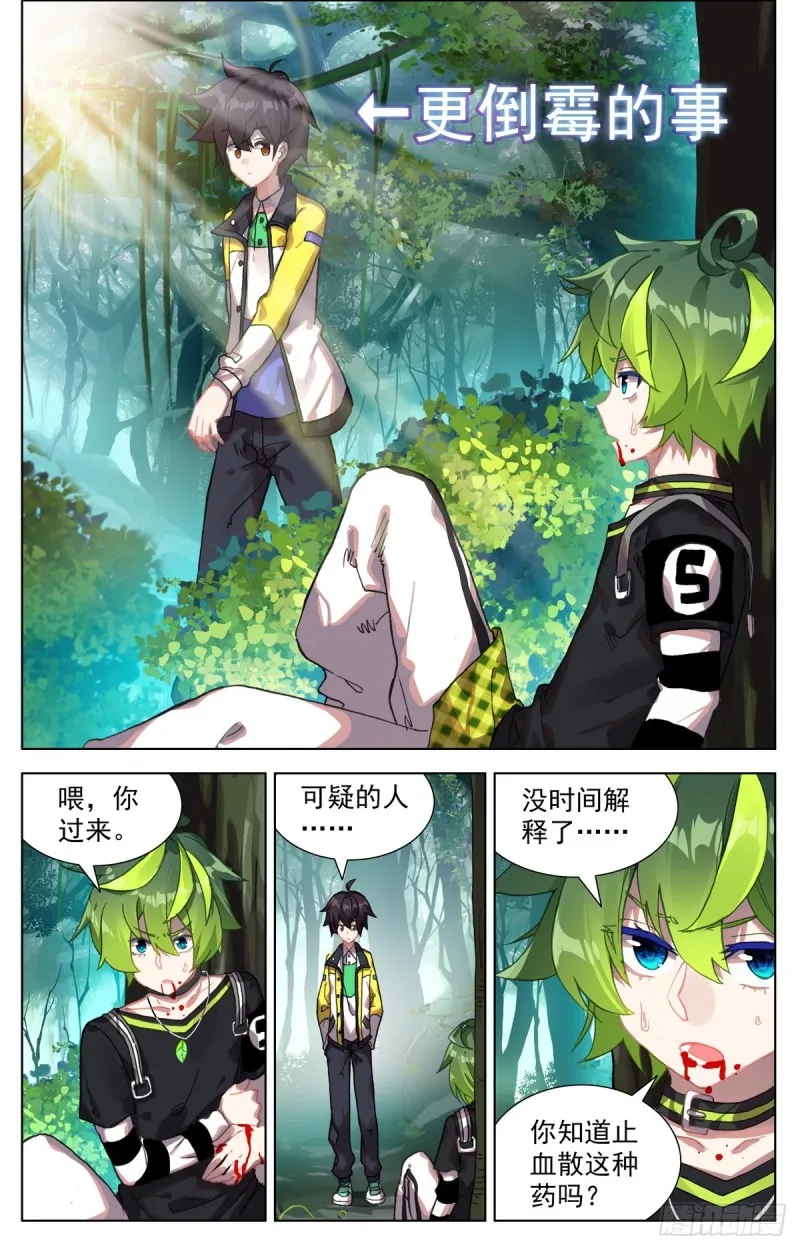 091强强对话！ 第14页