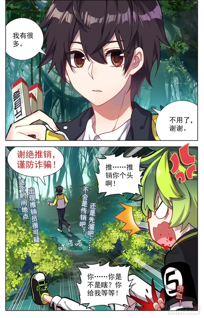 091强强对话！ 第15页