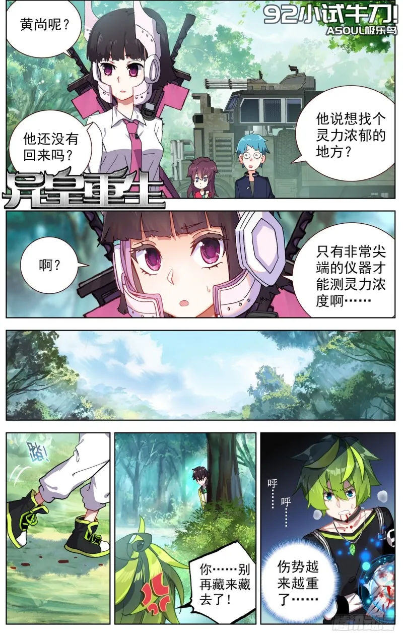 092小试牛刀 第1页