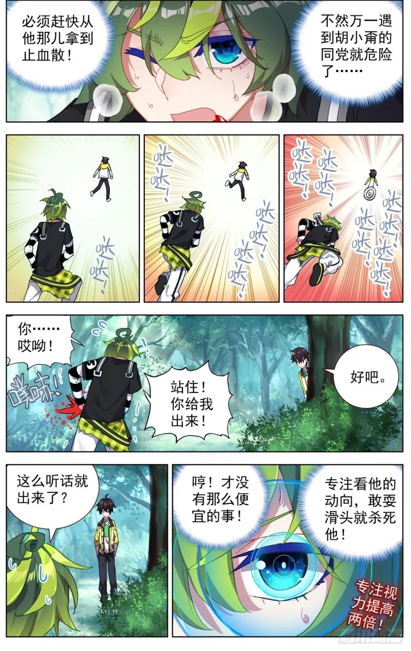 092小试牛刀 第2页