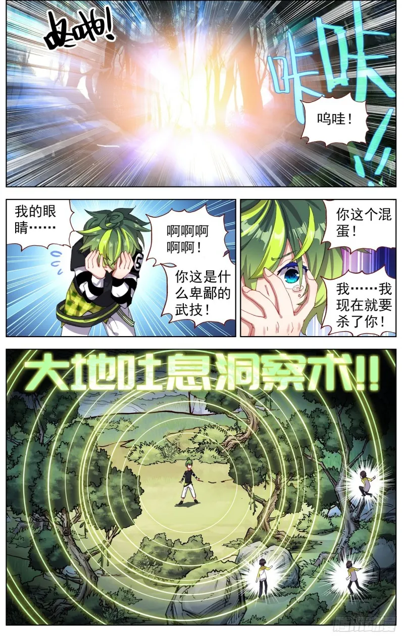 092小试牛刀 第3页