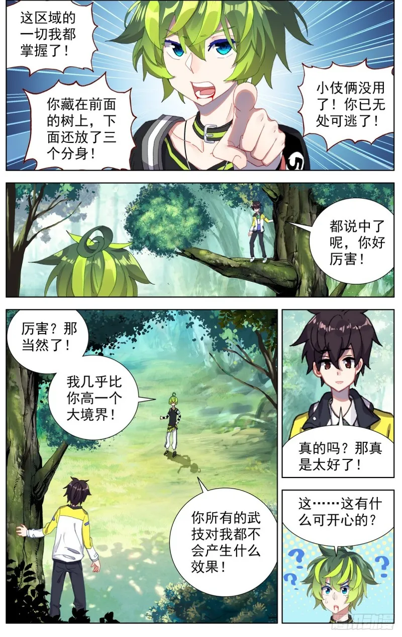 092小试牛刀 第4页