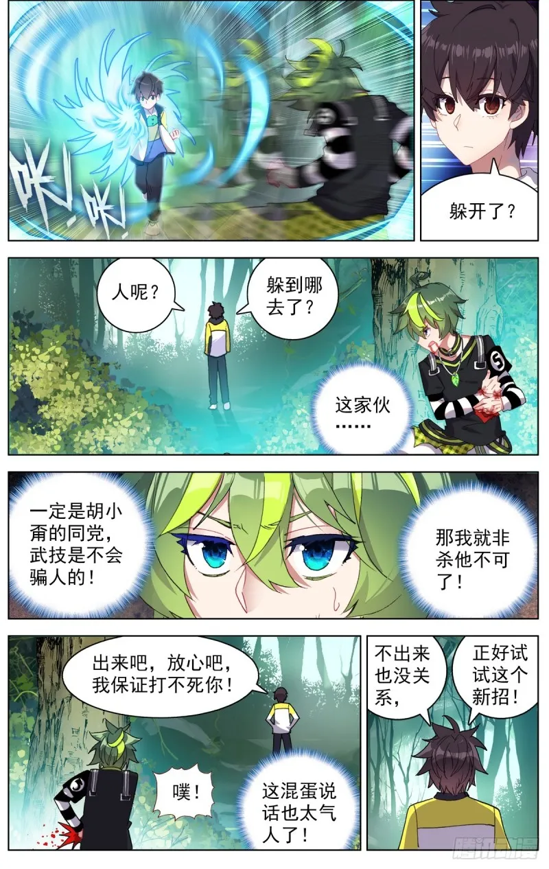 092小试牛刀 第8页