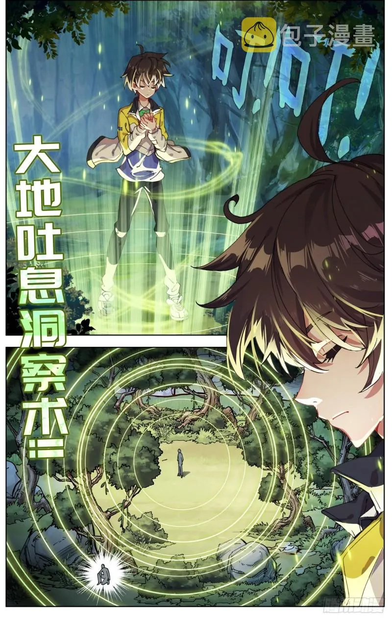 092小试牛刀 第9页