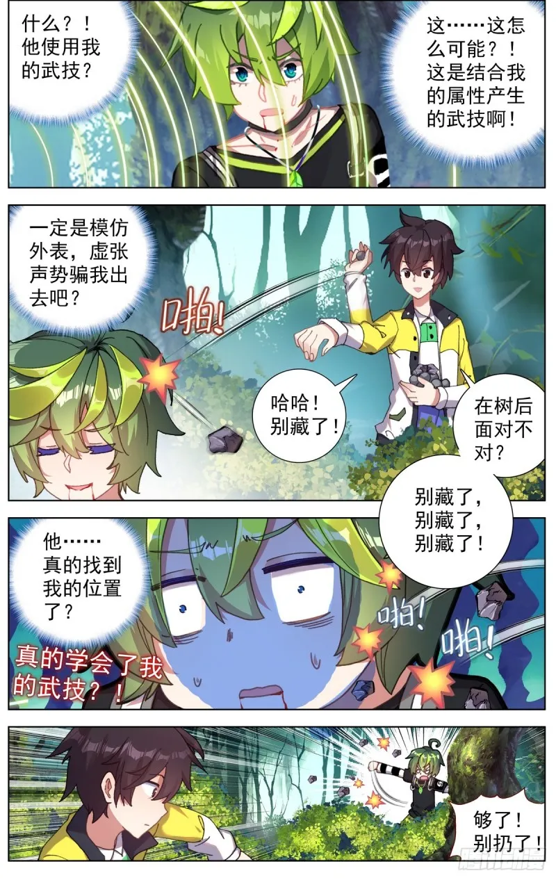 092小试牛刀 第10页