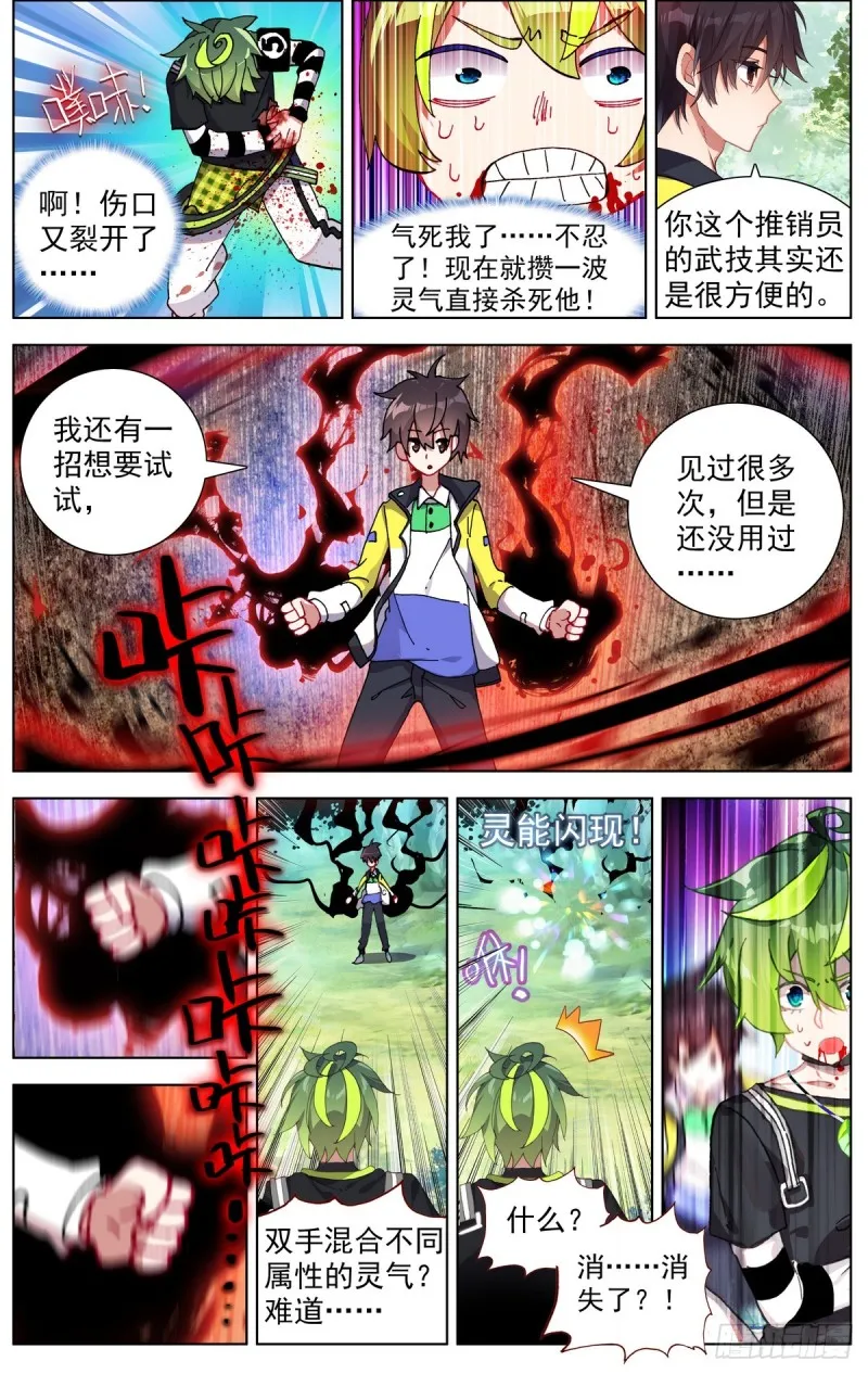 092小试牛刀 第11页