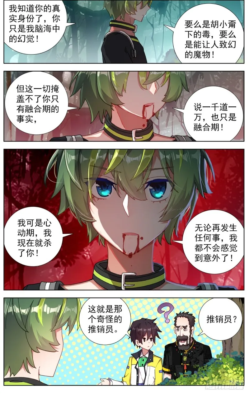 092小试牛刀 第13页