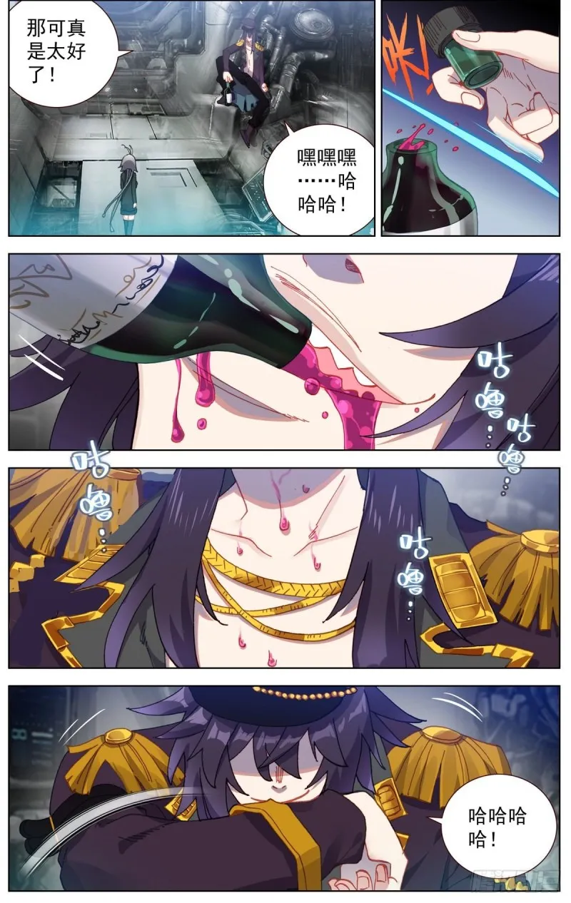 093冤家路窄! 第2页