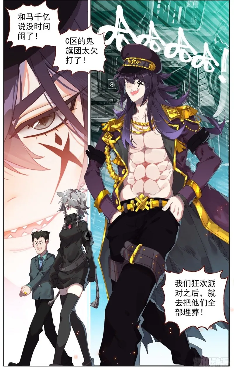 093冤家路窄! 第6页
