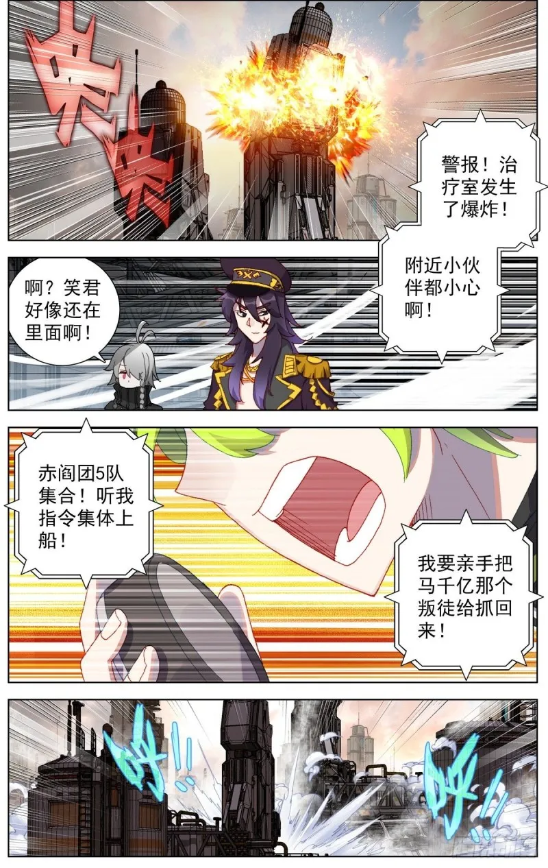 093冤家路窄! 第8页