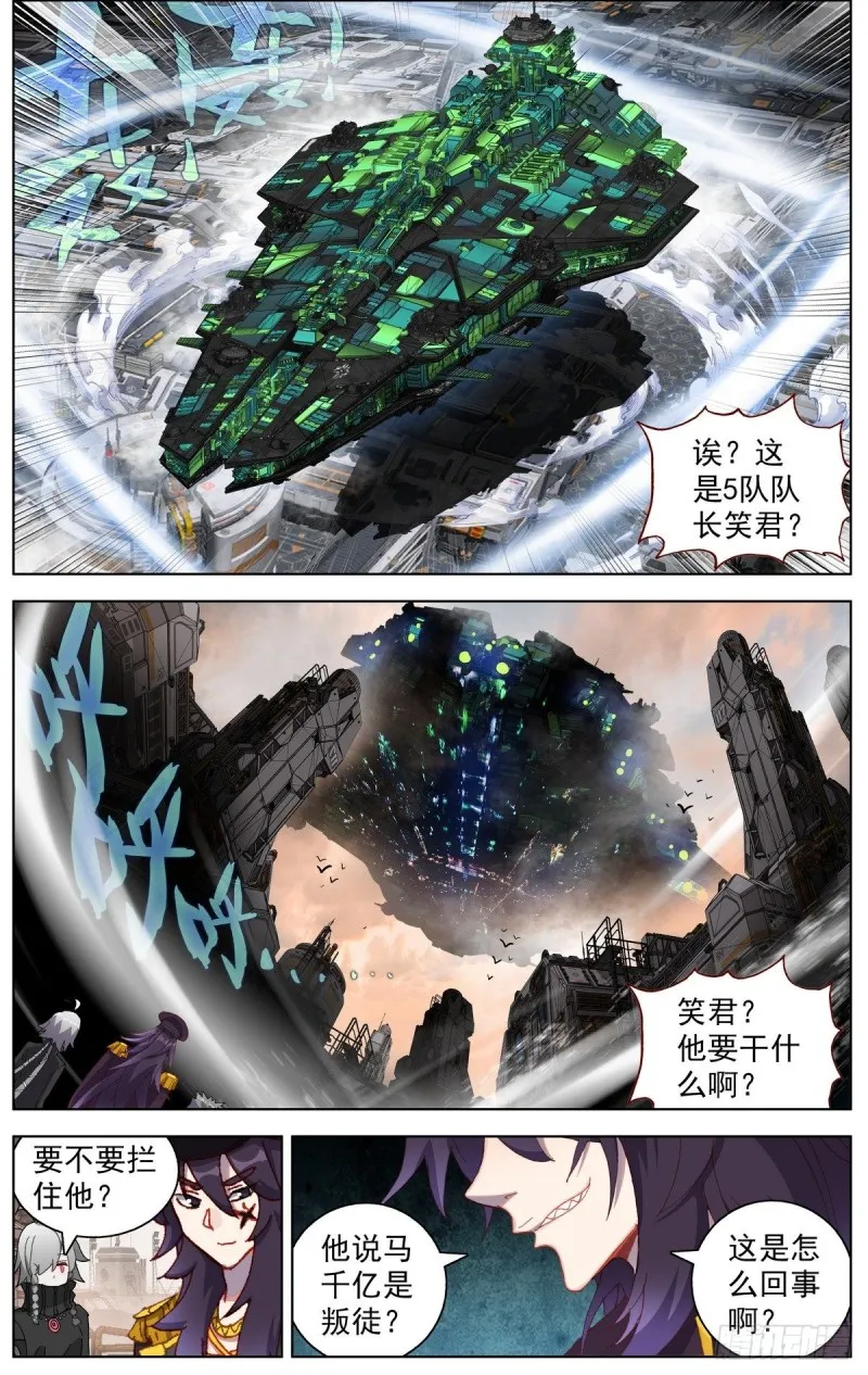093冤家路窄! 第9页