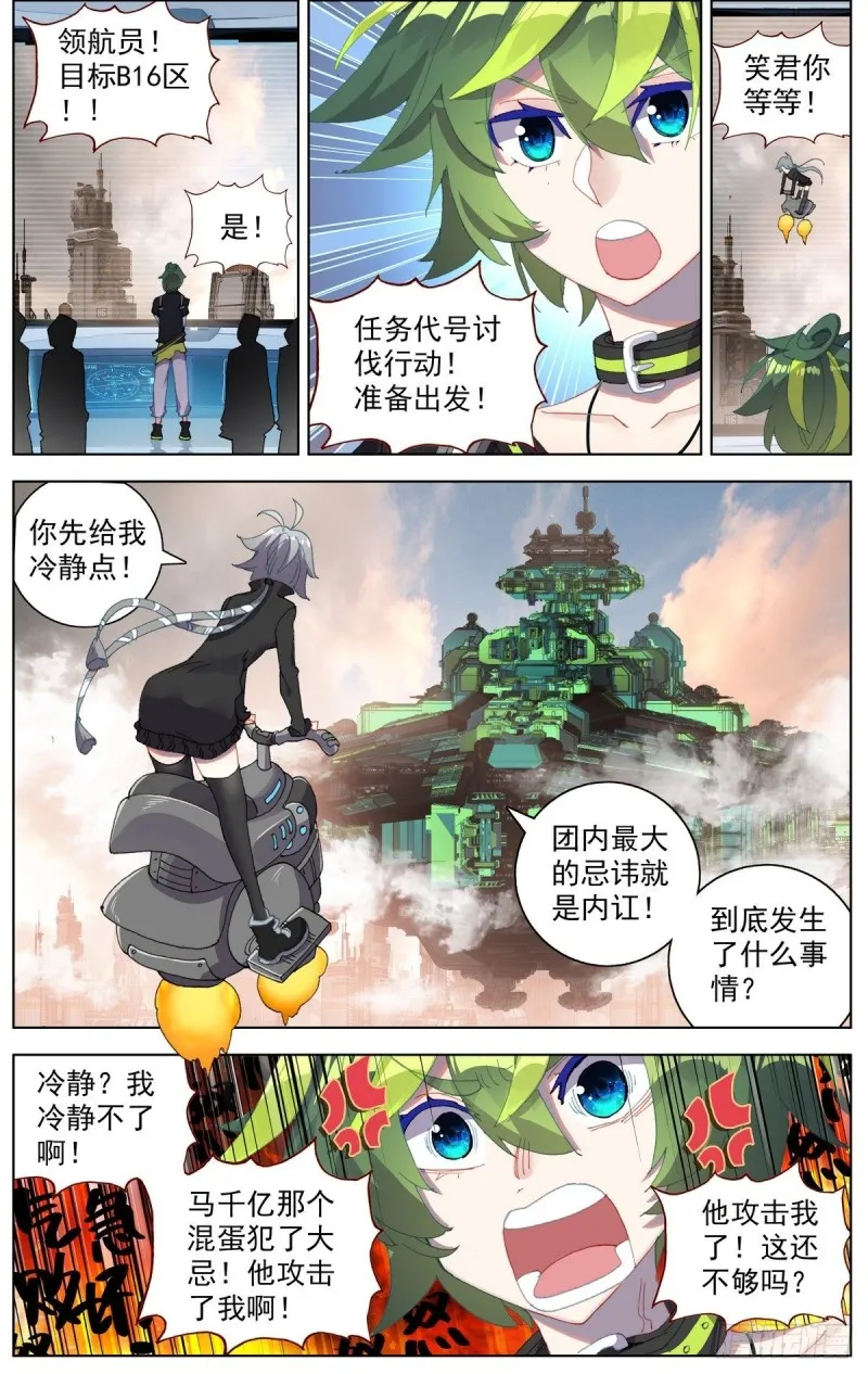 093冤家路窄! 第10页