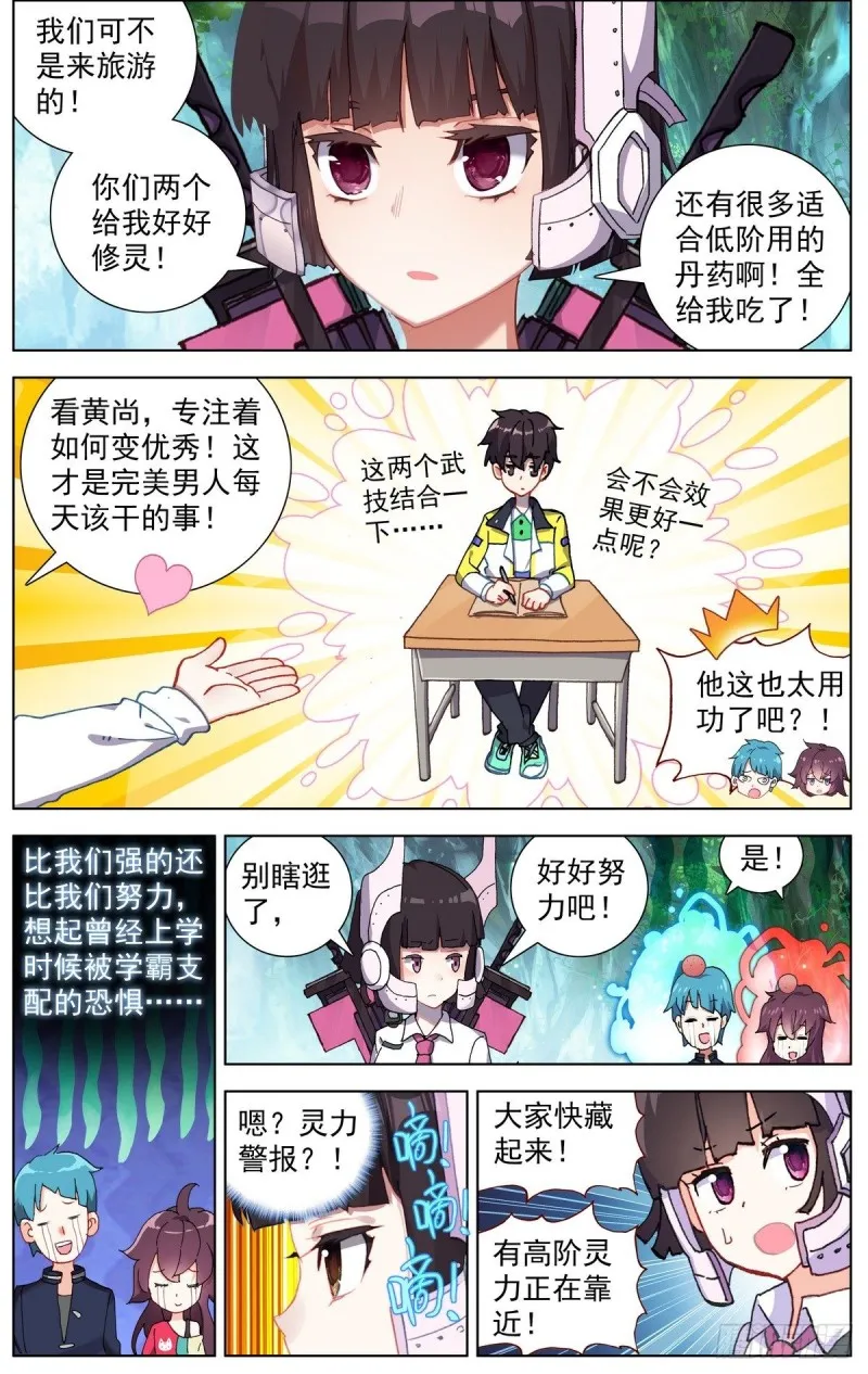 093冤家路窄! 第12页