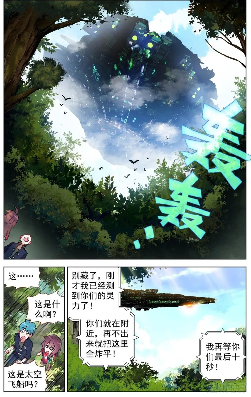 093冤家路窄! 第13页