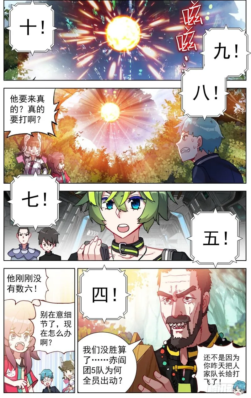 093冤家路窄! 第14页