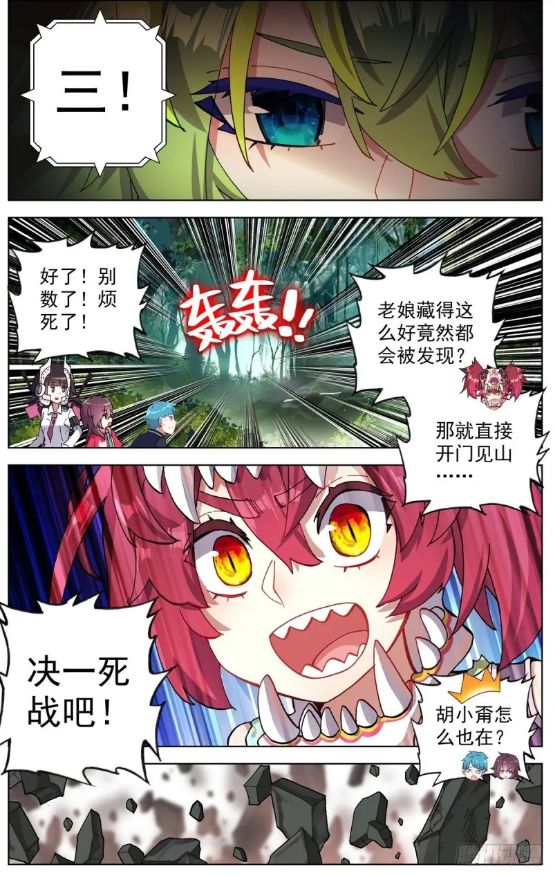093冤家路窄! 第15页