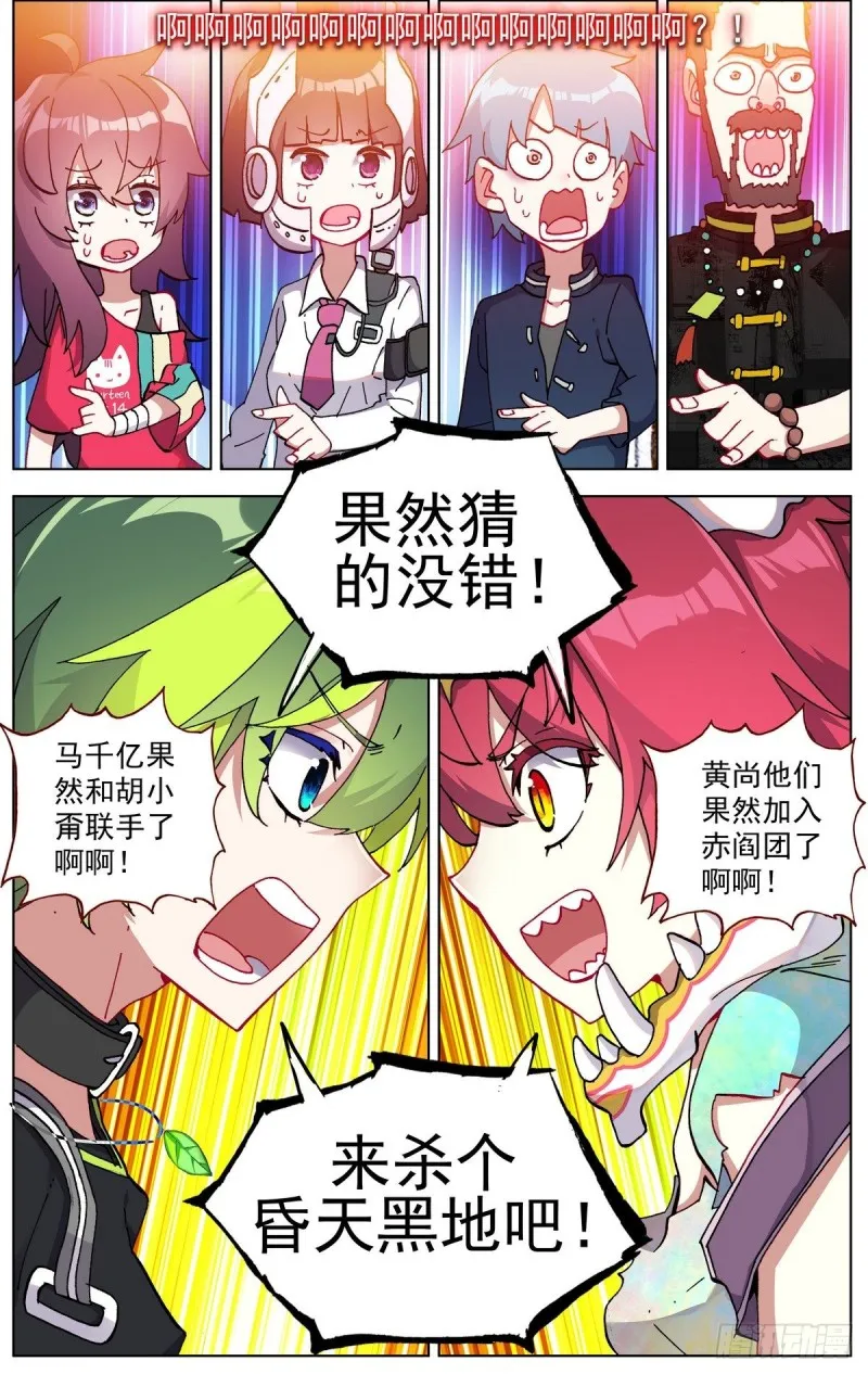 093冤家路窄! 第17页