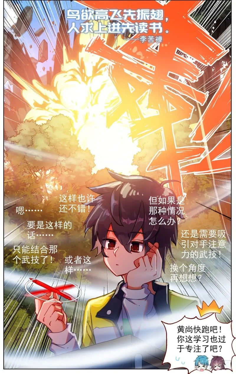 093冤家路窄! 第18页