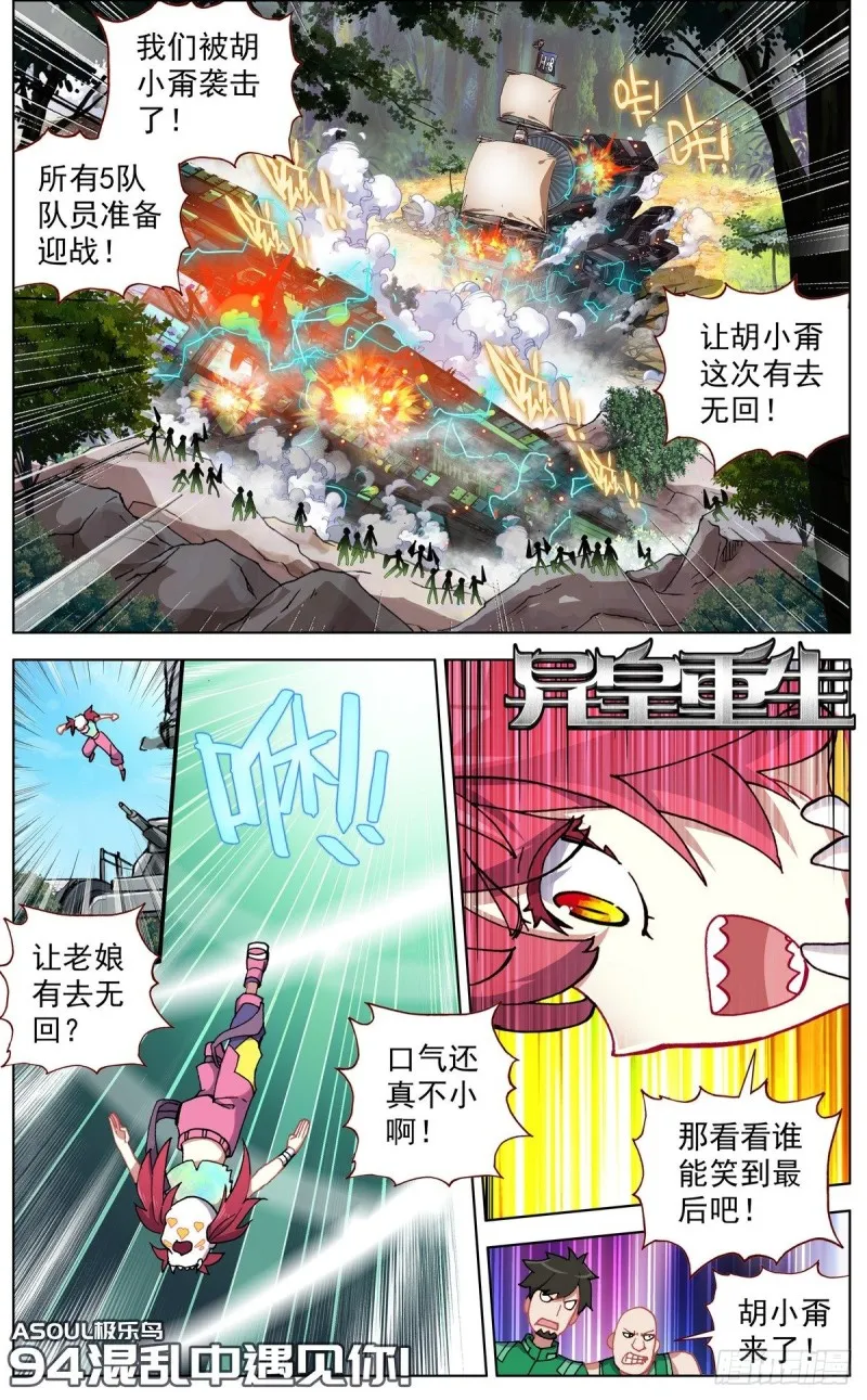 094混乱中遇见你！ 第1页