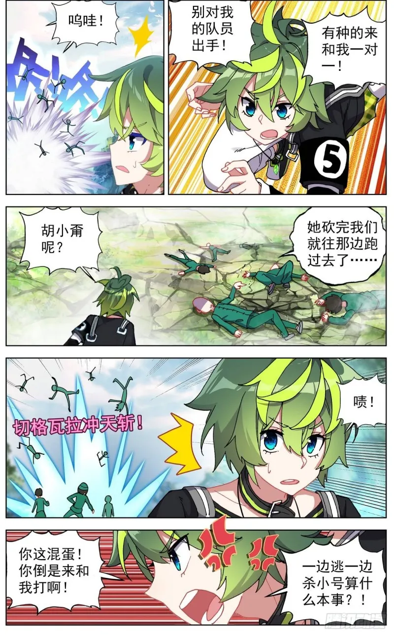 094混乱中遇见你！ 第3页