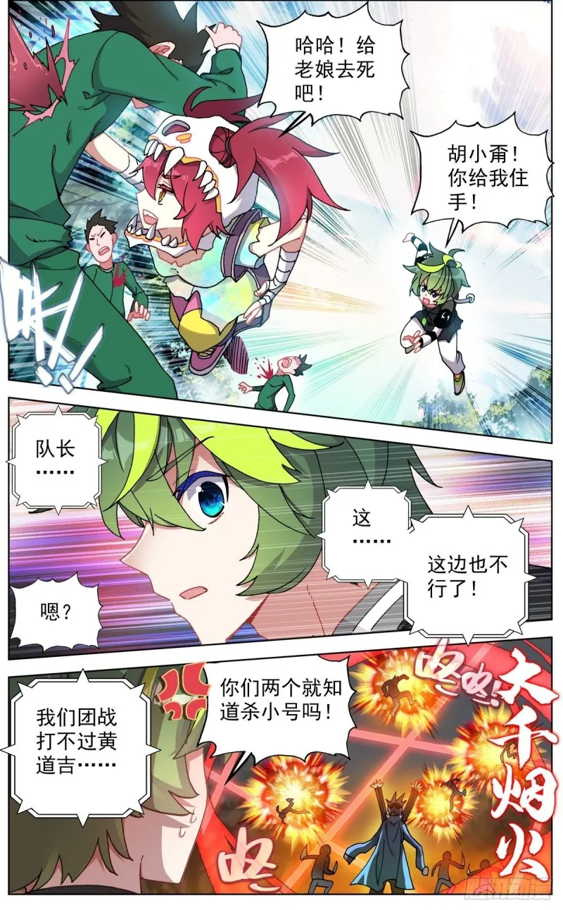 094混乱中遇见你！ 第4页