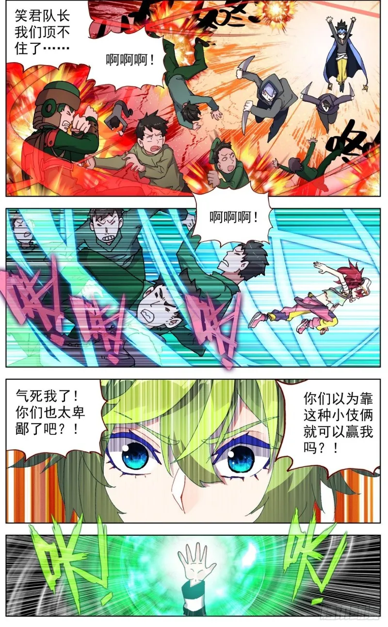 094混乱中遇见你！ 第5页