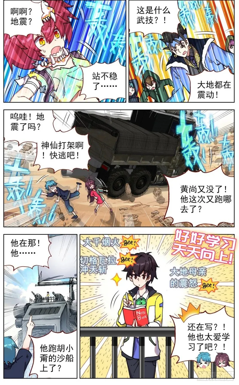 094混乱中遇见你！ 第7页