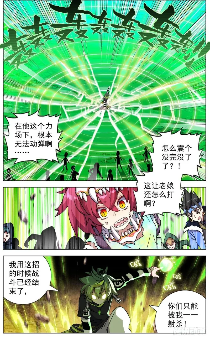 094混乱中遇见你！ 第8页
