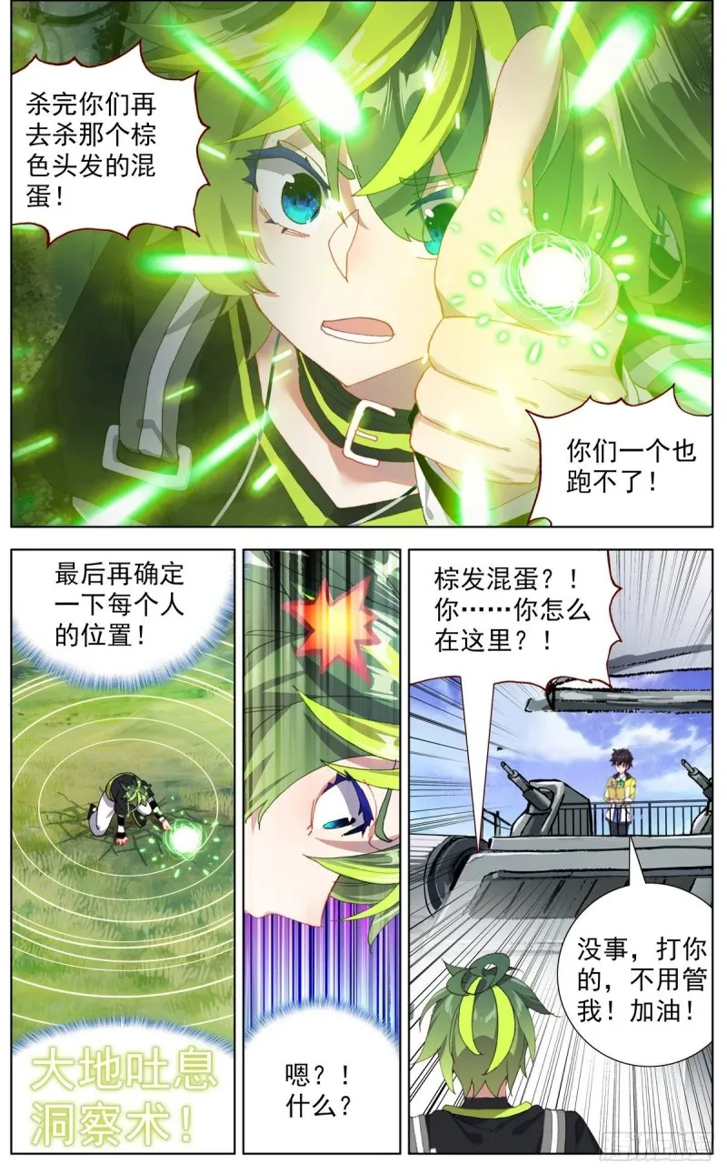 094混乱中遇见你！ 第9页