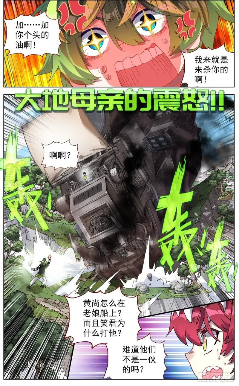 094混乱中遇见你！ 第10页