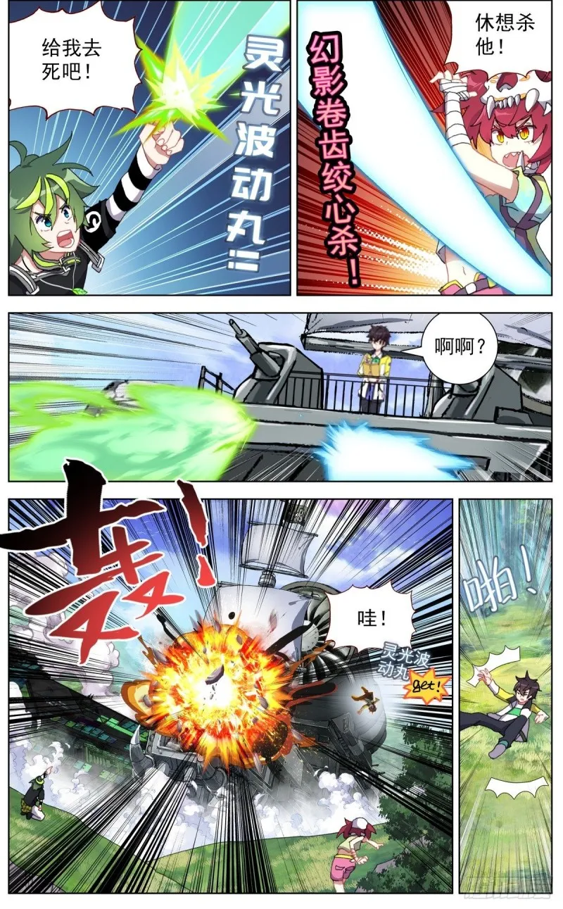 094混乱中遇见你！ 第11页