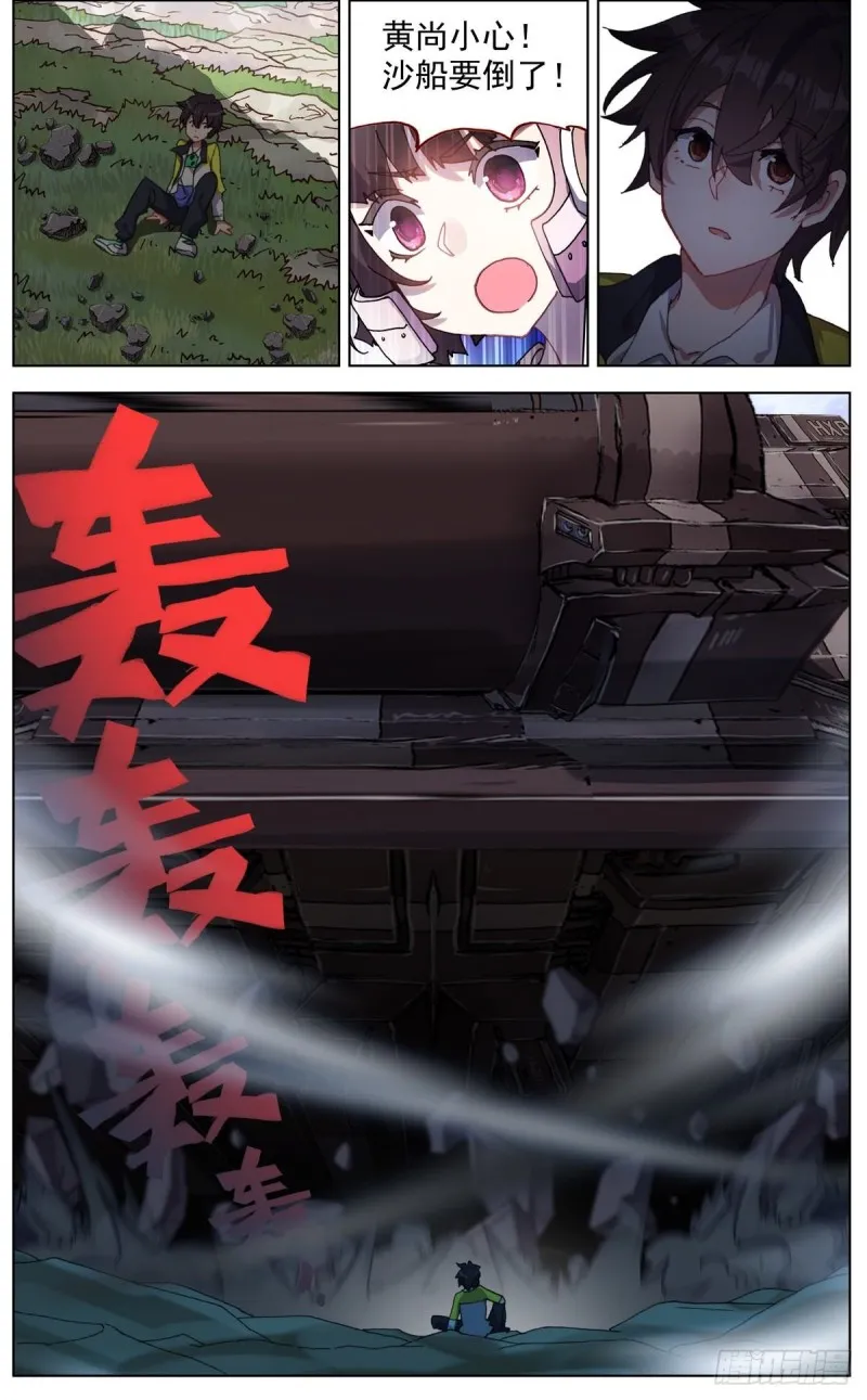 094混乱中遇见你！ 第12页