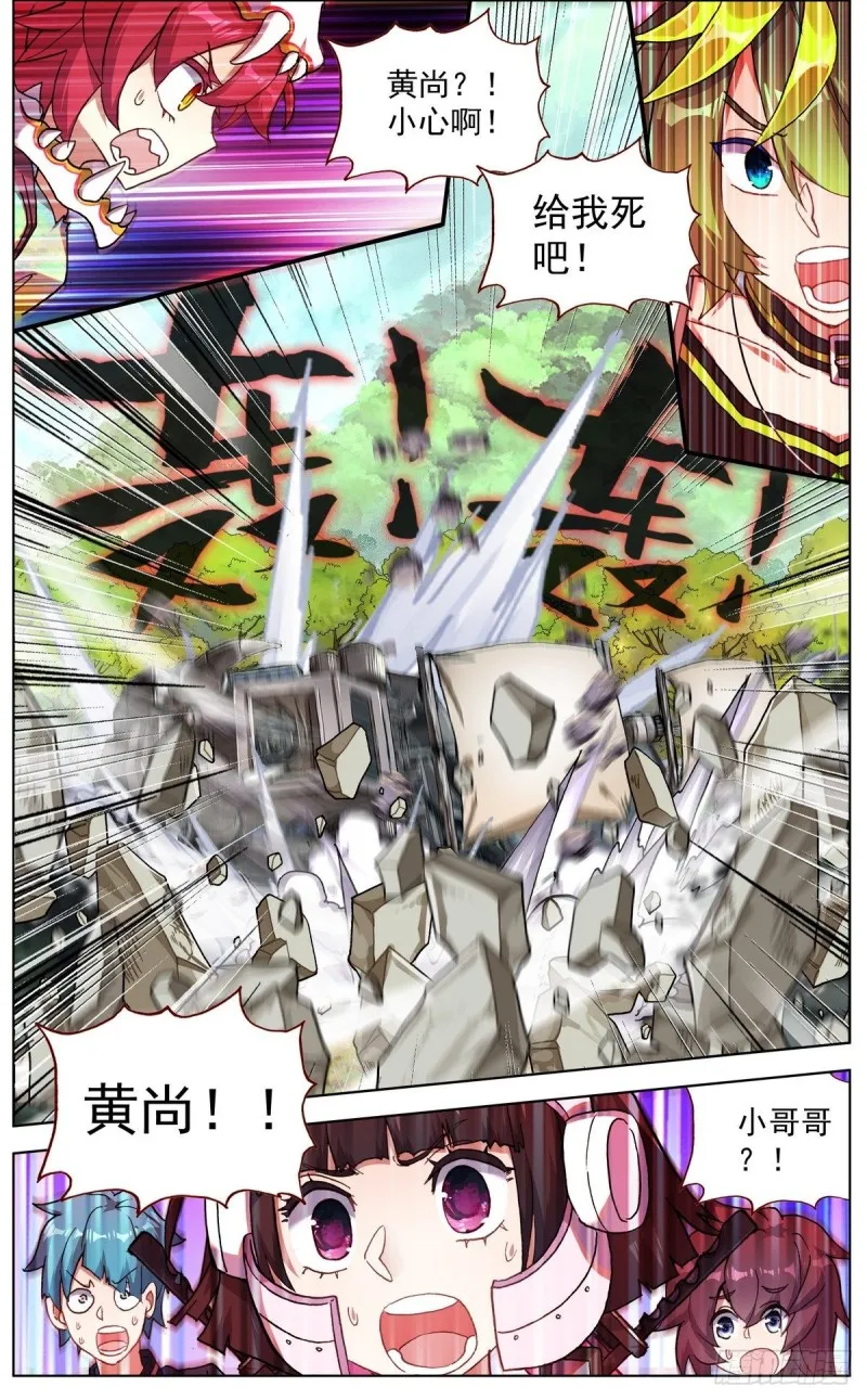 094混乱中遇见你！ 第13页