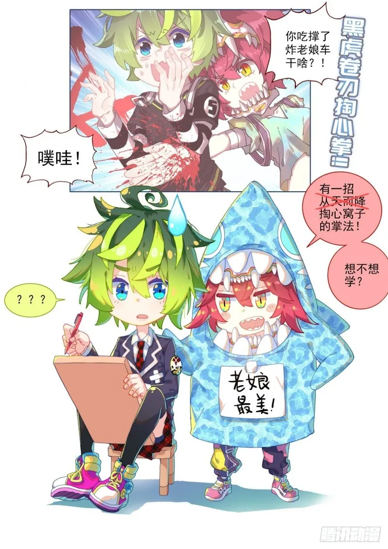 094混乱中遇见你！ 第16页
