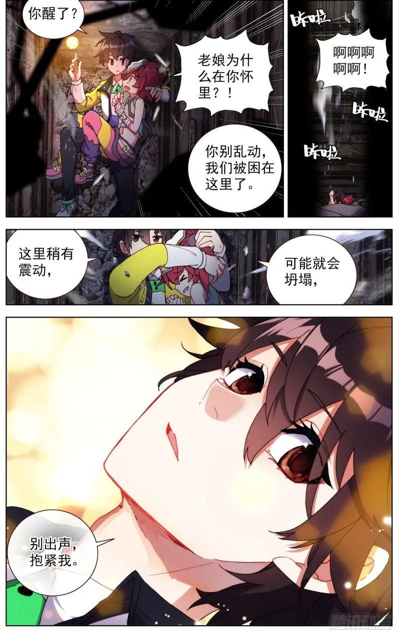 095人生的差距 第2页
