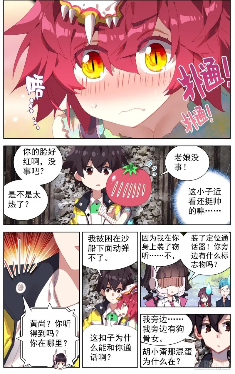 095人生的差距 第3页